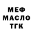 ГАШ Ice-O-Lator Tim Goble