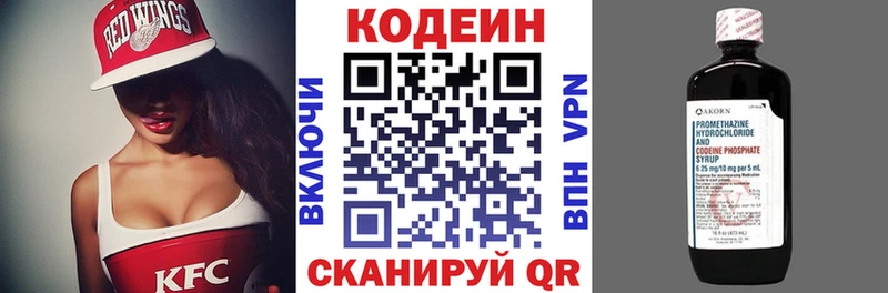 Codein напиток Lean (лин) Купить где Тихвин