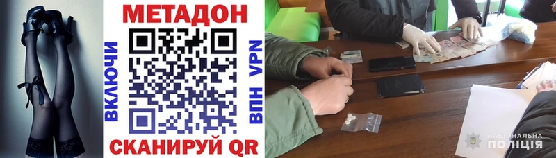 Метадон кристалл  Купить где  Тихвин 